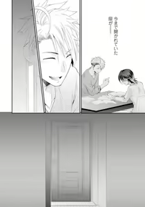 Page 123 of Love Coffre M Horoyoi ♂♀ Switch -Kasei Otto no Jouzu na Tabekata- - preview thumbnail