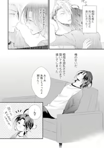 Page 125 of Love Coffre M Horoyoi ♂♀ Switch -Kasei Otto no Jouzu na Tabekata- - preview thumbnail