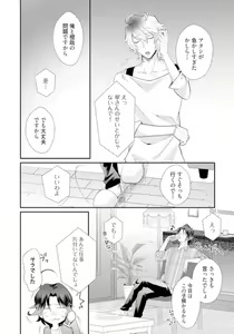 Page 128 of Love Coffre M Horoyoi ♂♀ Switch -Kasei Otto no Jouzu na Tabekata- - preview thumbnail