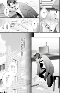 Page 132 of Love Coffre M Horoyoi ♂♀ Switch -Kasei Otto no Jouzu na Tabekata- - preview thumbnail