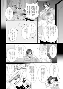 Page 133 of Love Coffre M Horoyoi ♂♀ Switch -Kasei Otto no Jouzu na Tabekata- - preview thumbnail