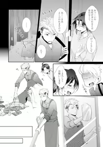 Page 135 of Love Coffre M Horoyoi ♂♀ Switch -Kasei Otto no Jouzu na Tabekata- - preview thumbnail