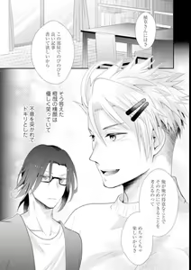 Page 142 of Love Coffre M Horoyoi ♂♀ Switch -Kasei Otto no Jouzu na Tabekata- - preview thumbnail