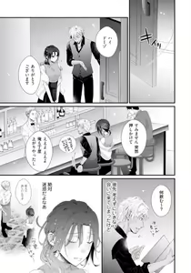 Page 148 of Love Coffre M Horoyoi ♂♀ Switch -Kasei Otto no Jouzu na Tabekata- - preview thumbnail