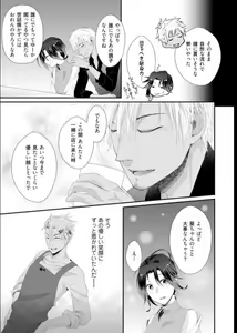 Page 154 of Love Coffre M Horoyoi ♂♀ Switch -Kasei Otto no Jouzu na Tabekata- - preview thumbnail