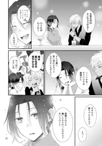 Page 157 of Love Coffre M Horoyoi ♂♀ Switch -Kasei Otto no Jouzu na Tabekata- - preview thumbnail