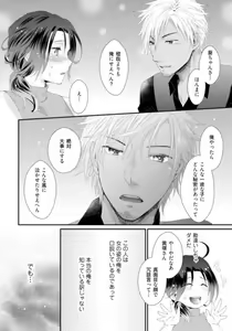 Page 159 of Love Coffre M Horoyoi ♂♀ Switch -Kasei Otto no Jouzu na Tabekata- - preview thumbnail