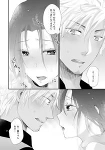 Page 165 of Love Coffre M Horoyoi ♂♀ Switch -Kasei Otto no Jouzu na Tabekata- - preview thumbnail