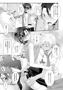 Page 170 of Love Coffre M Horoyoi ♂♀ Switch -Kasei Otto no Jouzu na Tabekata- - preview thumbnail