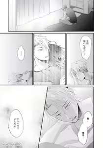 Page 175 of Love Coffre M Horoyoi ♂♀ Switch -Kasei Otto no Jouzu na Tabekata- - preview thumbnail