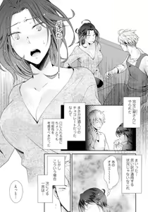 Page 36 of Love Coffre M Horoyoi ♂♀ Switch -Kasei Otto no Jouzu na Tabekata- - preview thumbnail