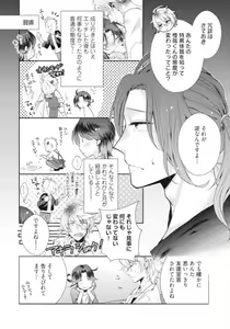 Page 60 of Love Coffre M Horoyoi ♂♀ Switch -Kasei Otto no Jouzu na Tabekata- - preview thumbnail