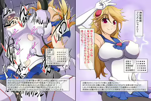 Page 15 of Sokuochi Heroine's 3rd - preview thumbnail