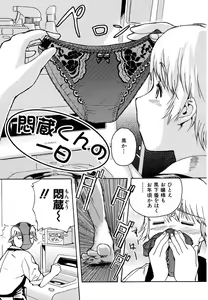 Page 109 of Hatsu Inu - Anfang Hund - preview thumbnail