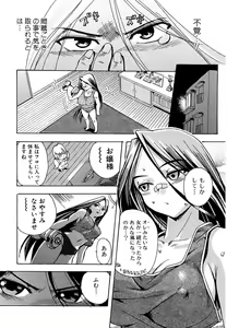 Page 113 of Hatsu Inu - Anfang Hund - preview thumbnail