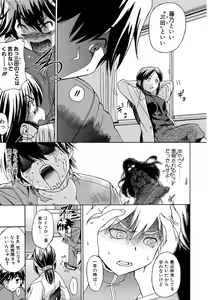 Page 61 of Hatsu Inu - Anfang Hund - preview thumbnail
