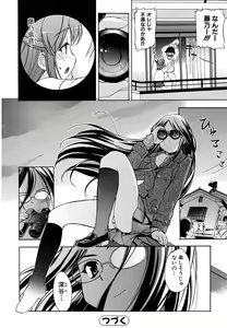 Page 74 of Hatsu Inu - Anfang Hund - preview thumbnail