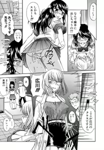 Page 81 of Hatsu Inu - Anfang Hund - preview thumbnail