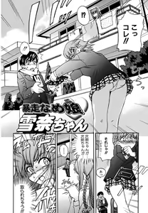 Page 94 of Hatsu Inu - Anfang Hund - preview thumbnail