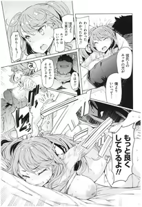Page 124 of Ochita Kyoudai no 13-nichi Gougan Imouto no Otoshikata - Ochita brother sister's sexual 13days - preview thumbnail