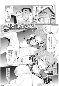 Page 128 of Ochita Kyoudai no 13-nichi Gougan Imouto no Otoshikata - Ochita brother sister's sexual 13days - preview thumbnail
