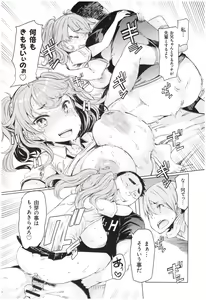 Page 141 of Ochita Kyoudai no 13-nichi Gougan Imouto no Otoshikata - Ochita brother sister's sexual 13days - preview thumbnail