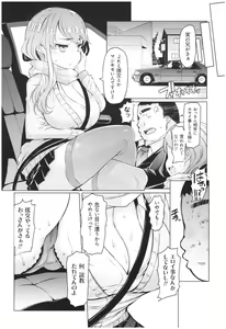 Page 149 of Ochita Kyoudai no 13-nichi Gougan Imouto no Otoshikata - Ochita brother sister's sexual 13days - preview thumbnail