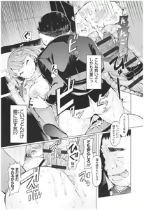 Page 161 of Ochita Kyoudai no 13-nichi Gougan Imouto no Otoshikata - Ochita brother sister's sexual 13days - preview thumbnail