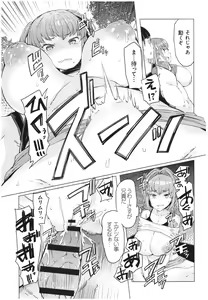 Page 194 of Ochita Kyoudai no 13-nichi Gougan Imouto no Otoshikata - Ochita brother sister's sexual 13days - preview thumbnail