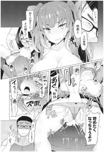 Page 52 of Ochita Kyoudai no 13-nichi Gougan Imouto no Otoshikata - Ochita brother sister's sexual 13days - preview thumbnail