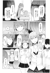 Page 67 of Ochita Kyoudai no 13-nichi Gougan Imouto no Otoshikata - Ochita brother sister's sexual 13days - preview thumbnail
