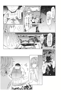 Page 9 of Ochita Kyoudai no 13-nichi Gougan Imouto no Otoshikata - Ochita brother sister's sexual 13days - preview thumbnail