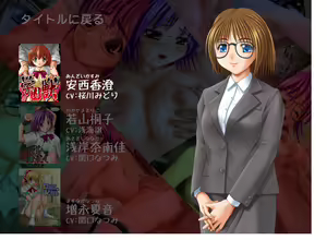 Page 244 of Minamino WORKS Meganekko Selection - preview thumbnail