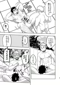Page 36 of Mouhou Gakuen Suikyuubu 4 - preview thumbnail