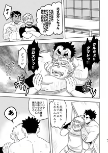 Page 40 of Mouhou Gakuen Suikyuubu 4 - preview thumbnail