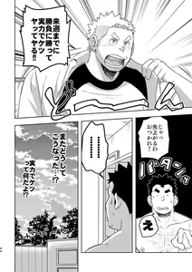 Page 43 of Mouhou Gakuen Suikyuubu 4 - preview thumbnail