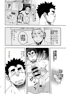 Page 5 of Mouhou Gakuen Suikyuubu 4 - preview thumbnail