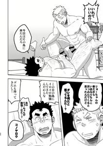 Page 53 of Mouhou Gakuen Suikyuubu 4 - preview thumbnail