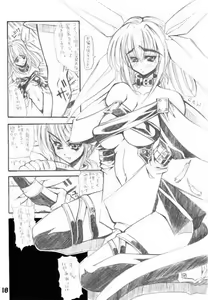 Page 17 of Guilty GEA X - preview thumbnail