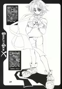 Page 38 of Guilty GEA X - preview thumbnail