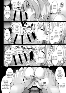 Page 13 of Slave Order - preview thumbnail