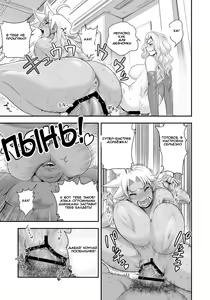 Page 59 of Energy Kyo-ka!! ~Bakunyuu JK. Gachi Zeme Hatsujou Chuu!~ - preview thumbnail
