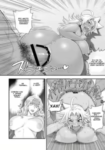 Page 62 of Energy Kyo-ka!! ~Bakunyuu JK. Gachi Zeme Hatsujou Chuu!~ - preview thumbnail
