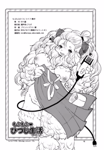 Page 18 of Mofumofu Hitsuji Life - preview thumbnail