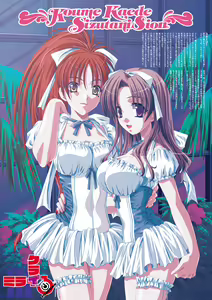 Page 486 of Kurai Mirai 3 - preview thumbnail