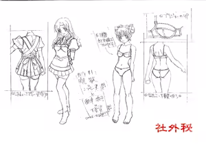 Page 491 of Kurai Mirai 3 - preview thumbnail