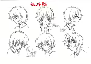 Page 496 of Kurai Mirai 3 - preview thumbnail