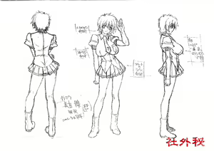 Page 497 of Kurai Mirai 3 - preview thumbnail