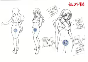 Page 502 of Kurai Mirai 3 - preview thumbnail