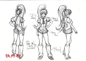 Page 505 of Kurai Mirai 3 - preview thumbnail
